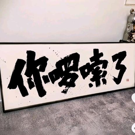 快进