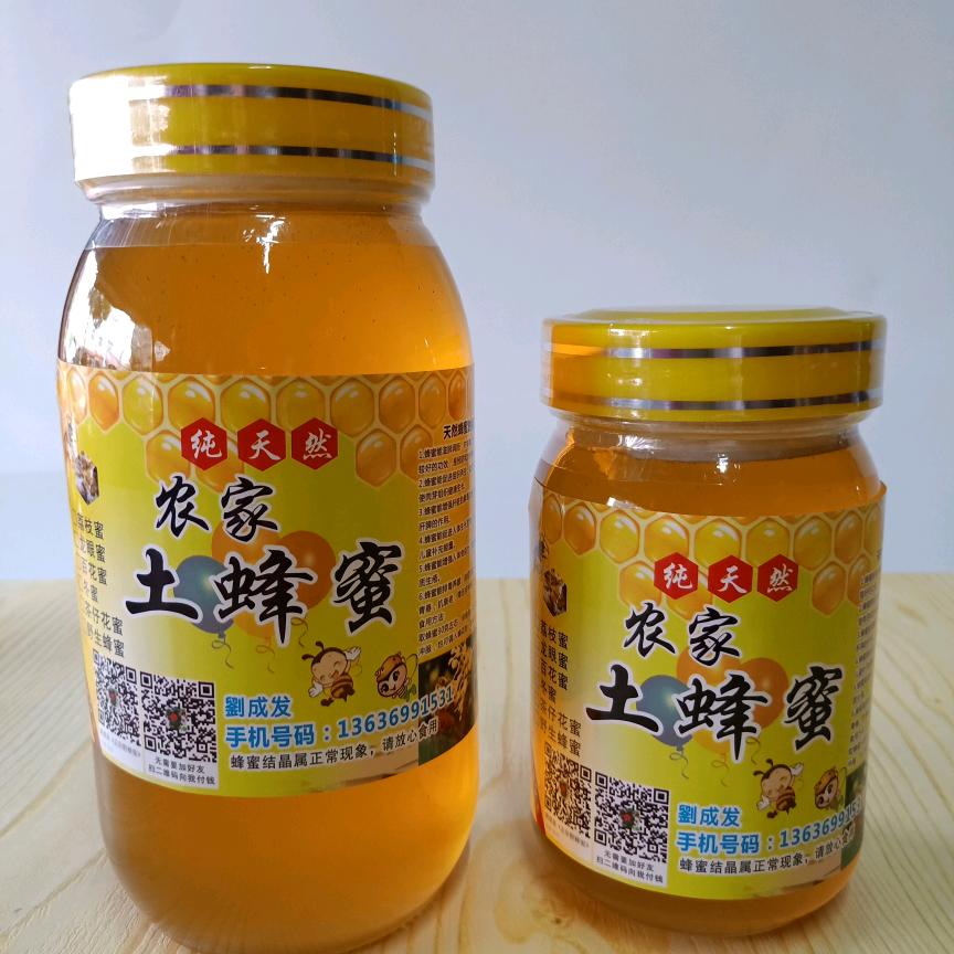 福建炜铠勤劳的小蜜蜂🐭