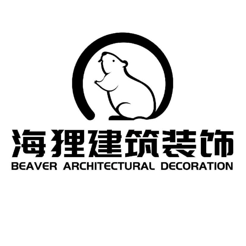 霍邱海狸装饰