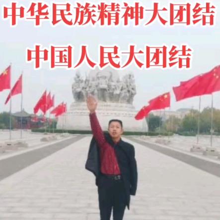 🇨🇳爱国者🇨🇳