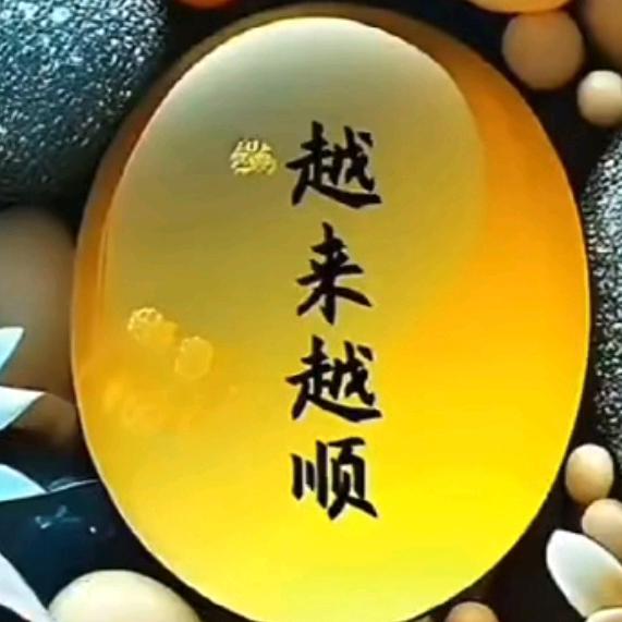 ☪️余生等你☔️