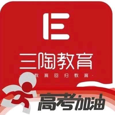 遂平三陶教育徐老师