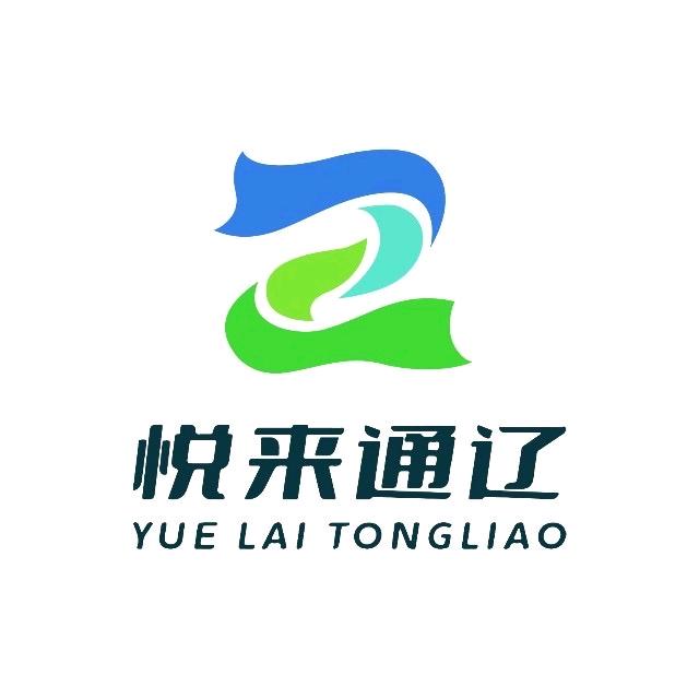通辽文旅