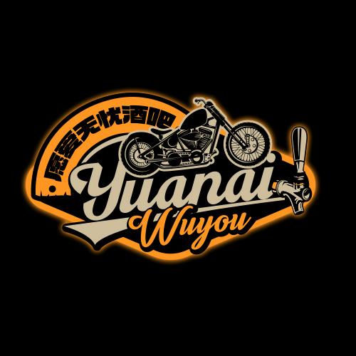 愿爱无忧BAR