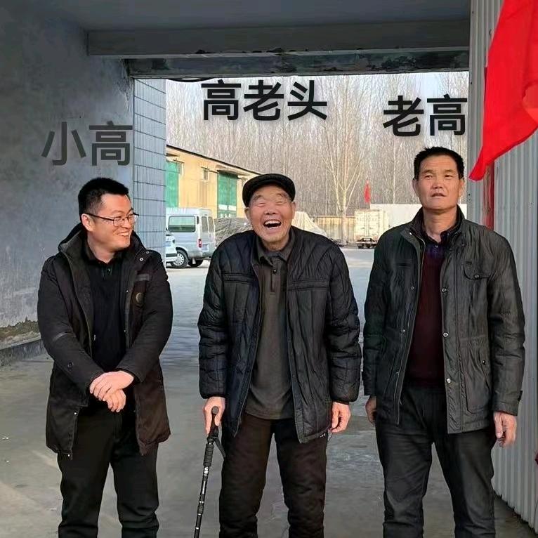 高三代【农资批发】