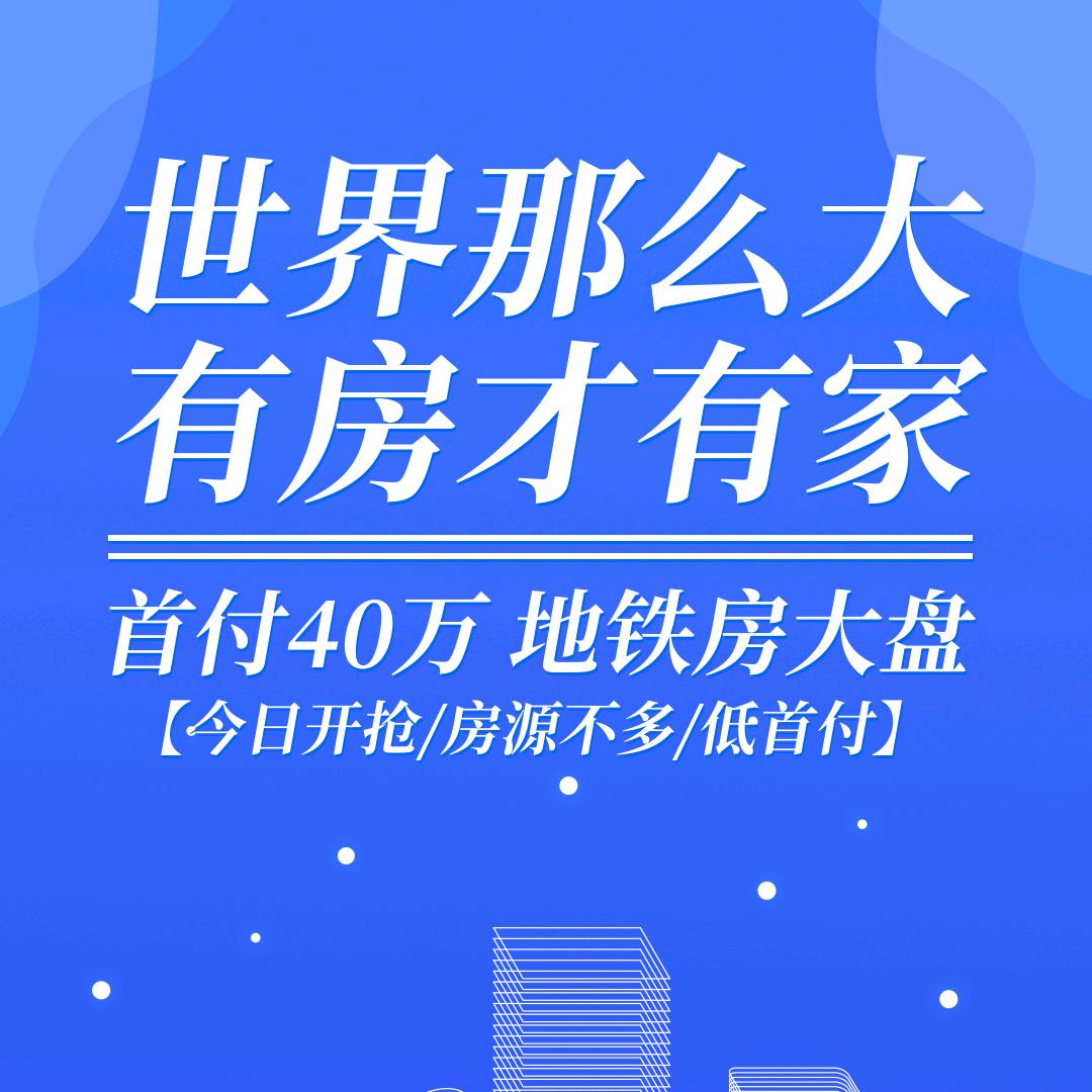 常州房产