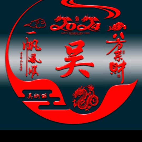 靠天收