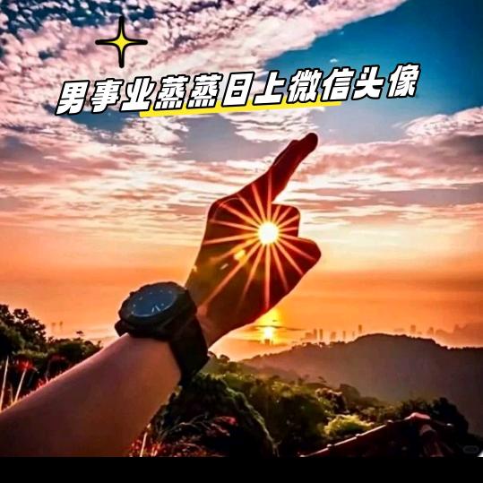 人心难测