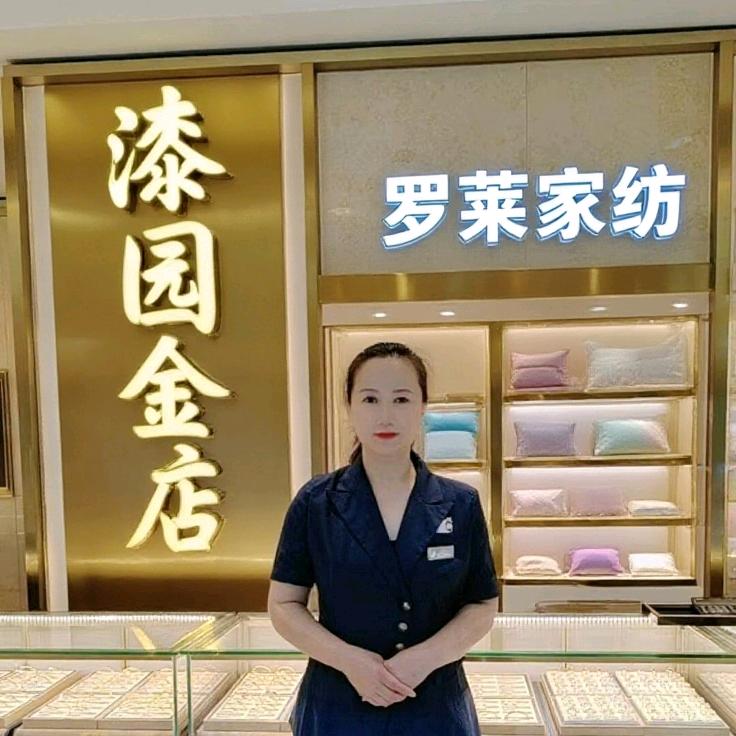 漆园金店～卢仓侠
