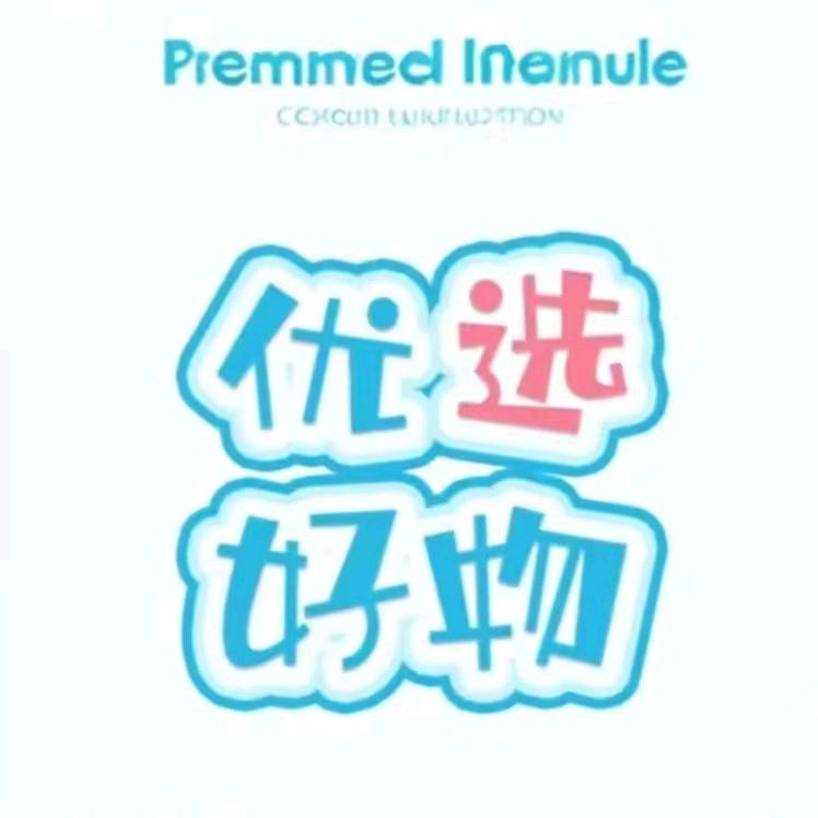 福康乐 “好物分享”