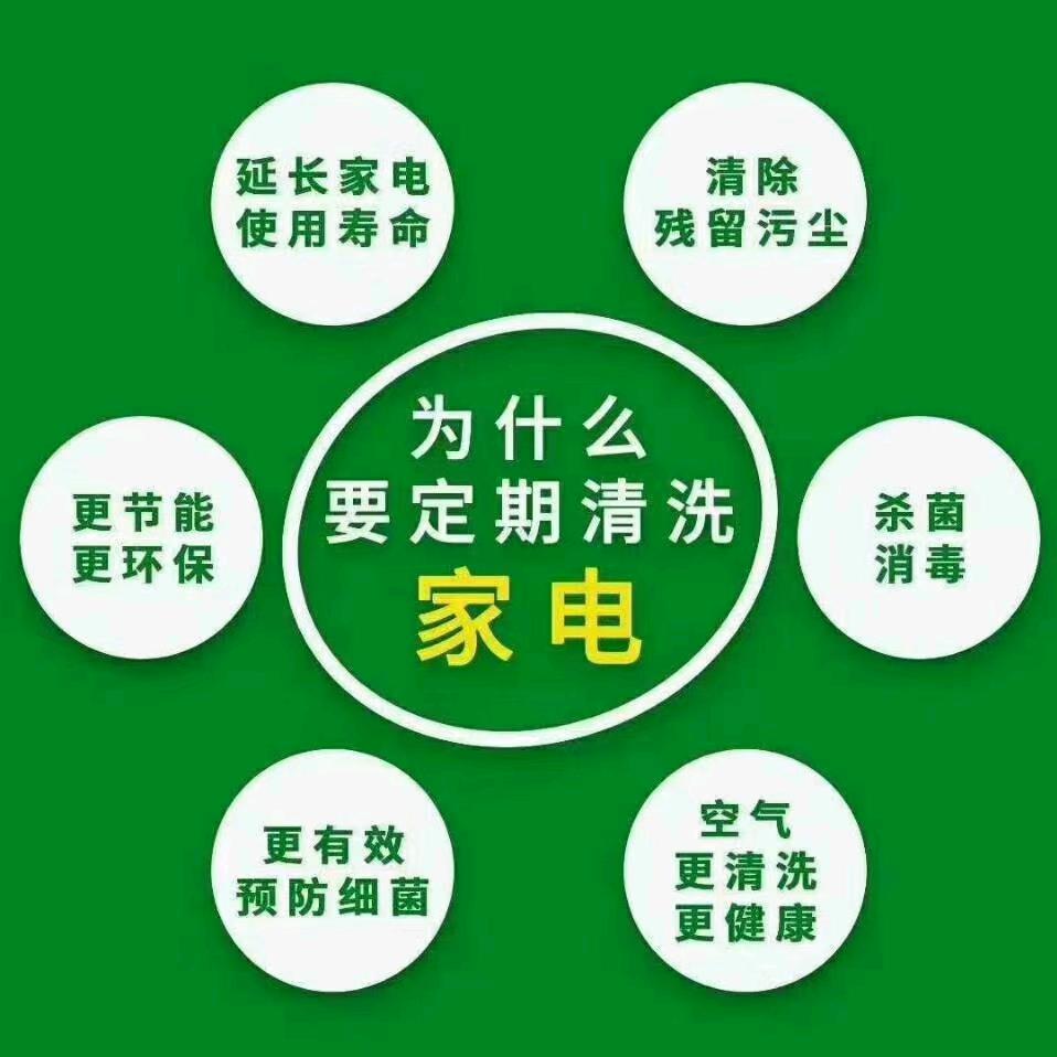 家电、厨房油烟系统清洗