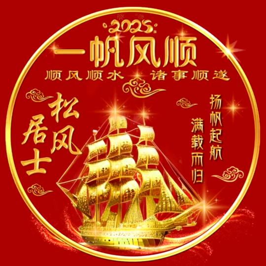 （徐氏门第 伟岸情怀 松柏之志）