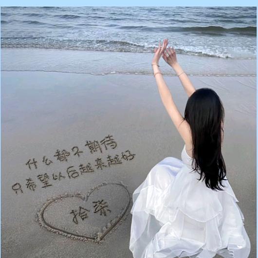 @拾柒