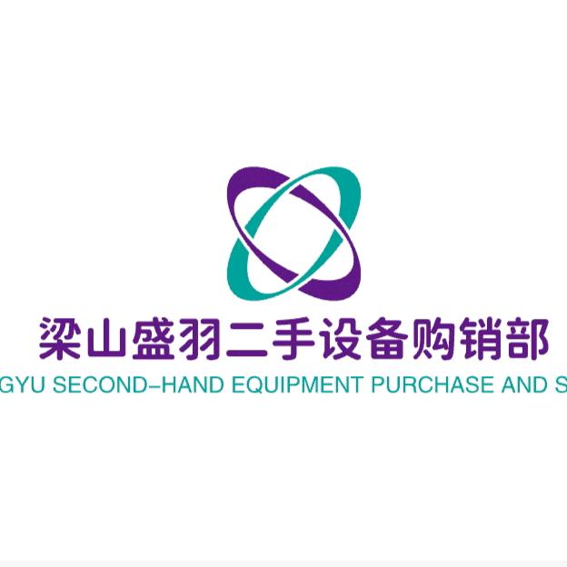 盛羽二手设备购销