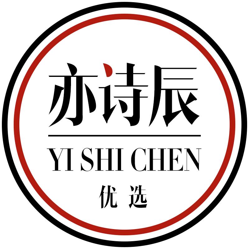 亦诗辰优选