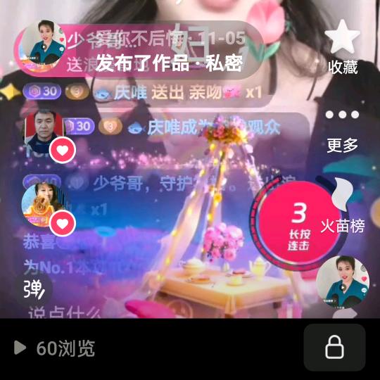 爱你不后悔