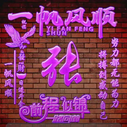 🔮掌心之中🔮人间独宠。🔮