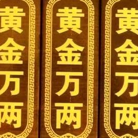 洪福纸业