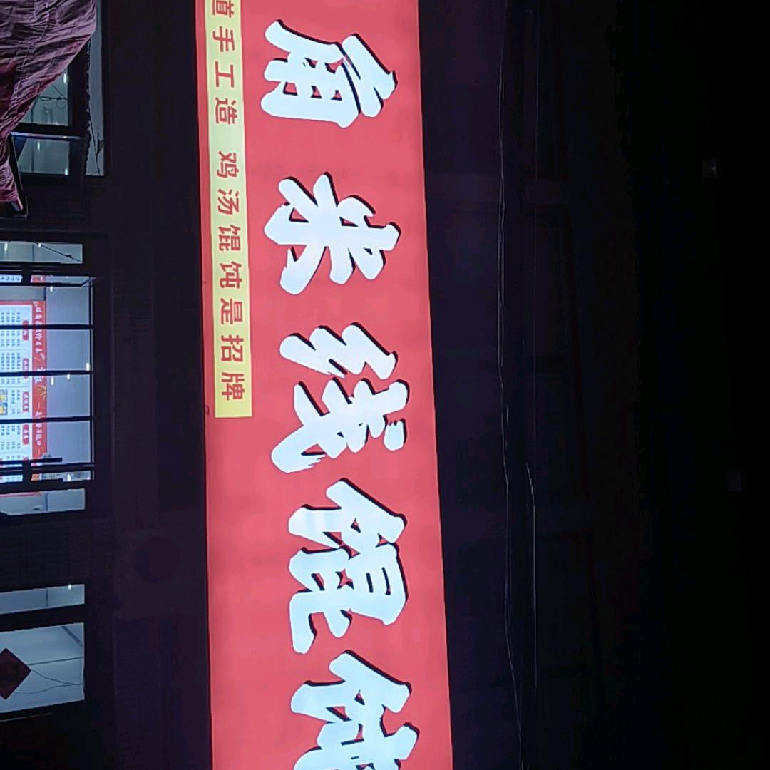 旺角