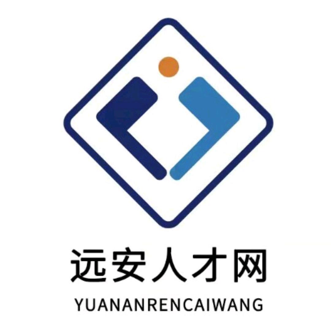 远安人才