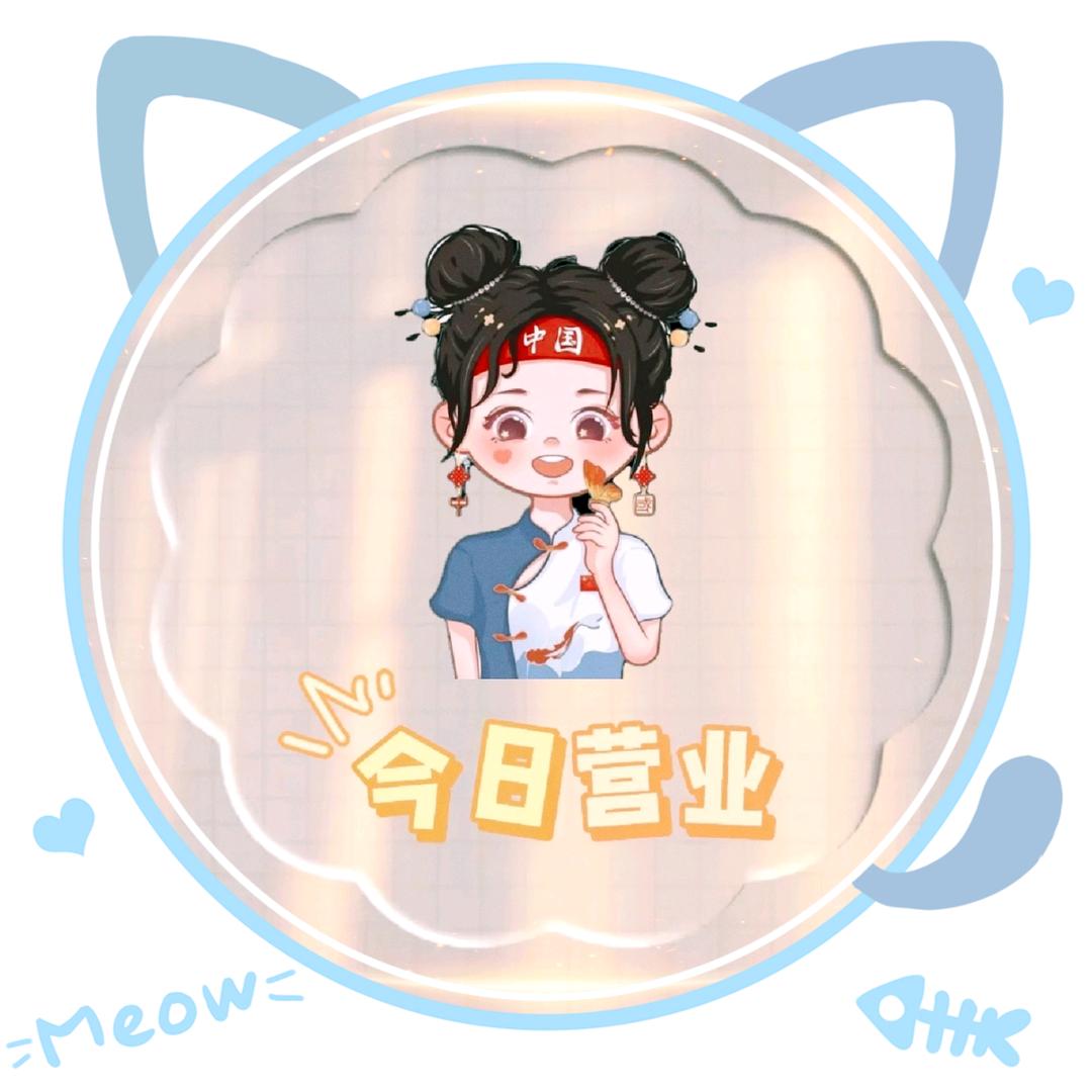 寒函百货