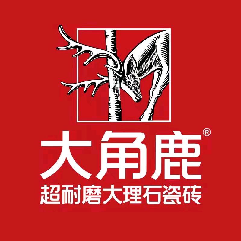沁源大角鹿瓷砖（工厂直卖仓）