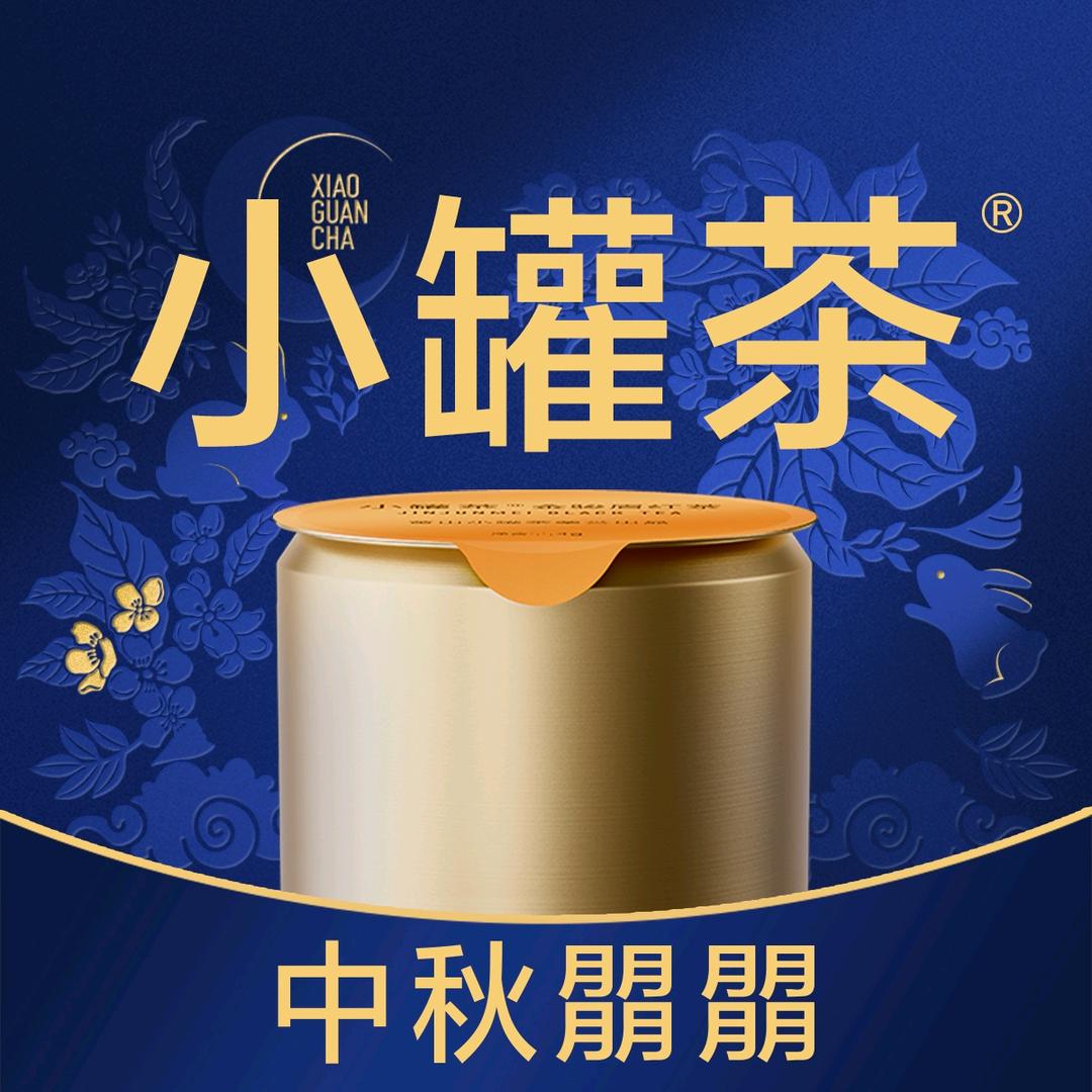 小罐茶（豫茶园店）
