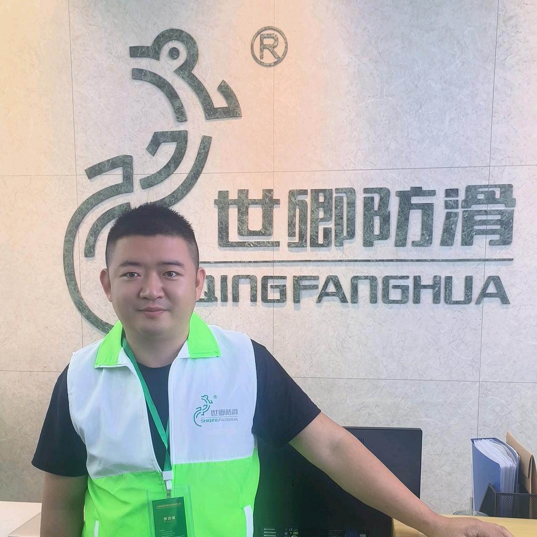 资阳世卿防滑
