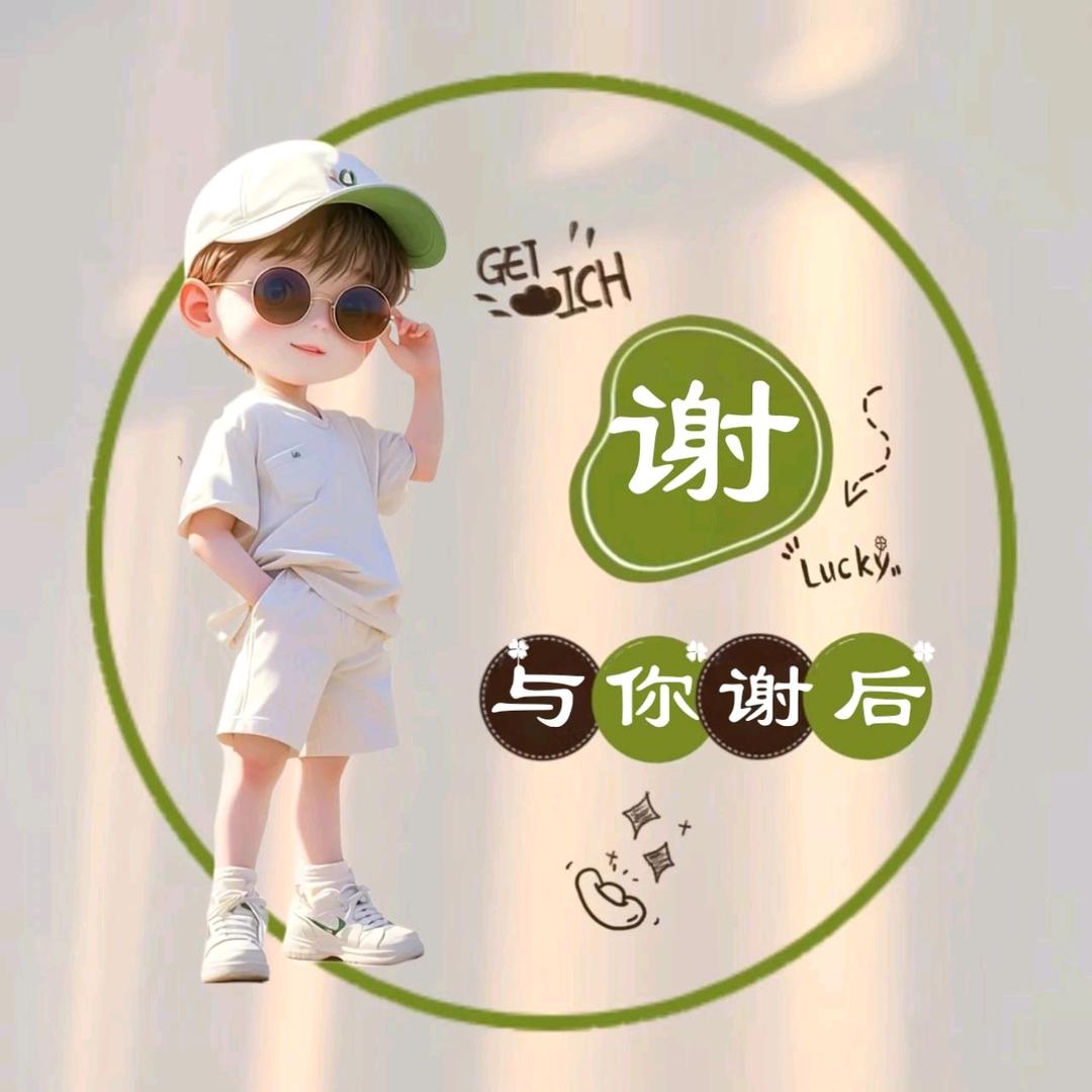 最☞“熟悉”的“陌生”☜人