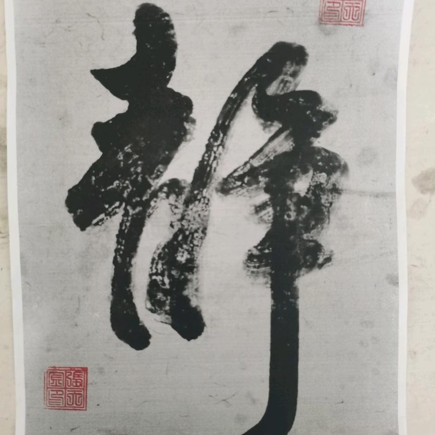 张可