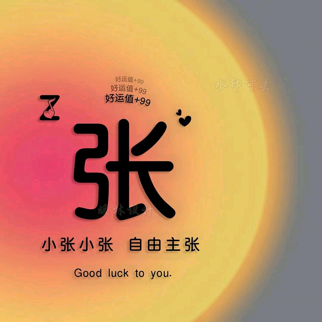 波哥~