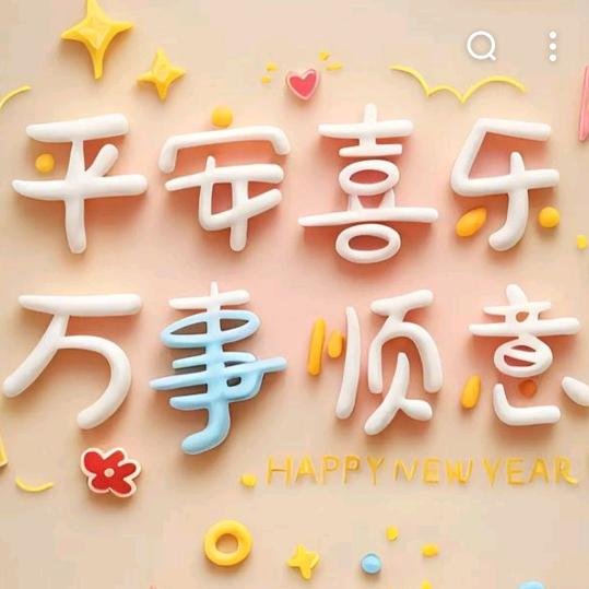 ！善缘！