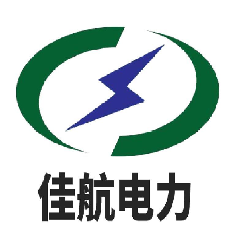 河北佳航电力器材有限公司