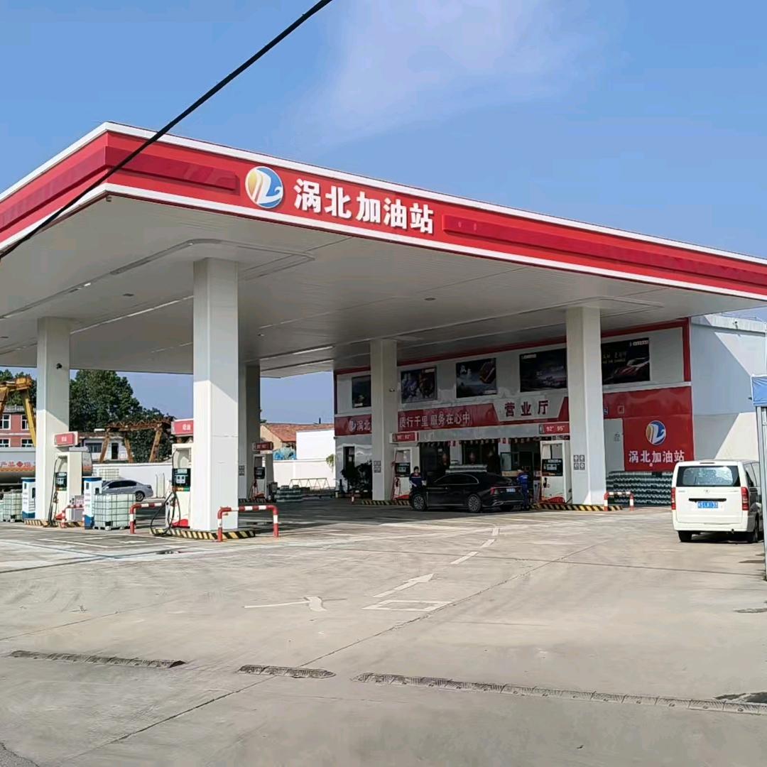 涡阳涡北加油站