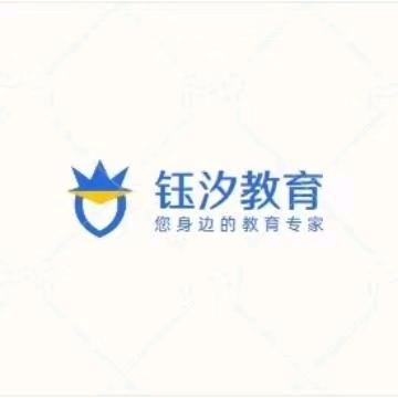 钰汐教育科技小制作