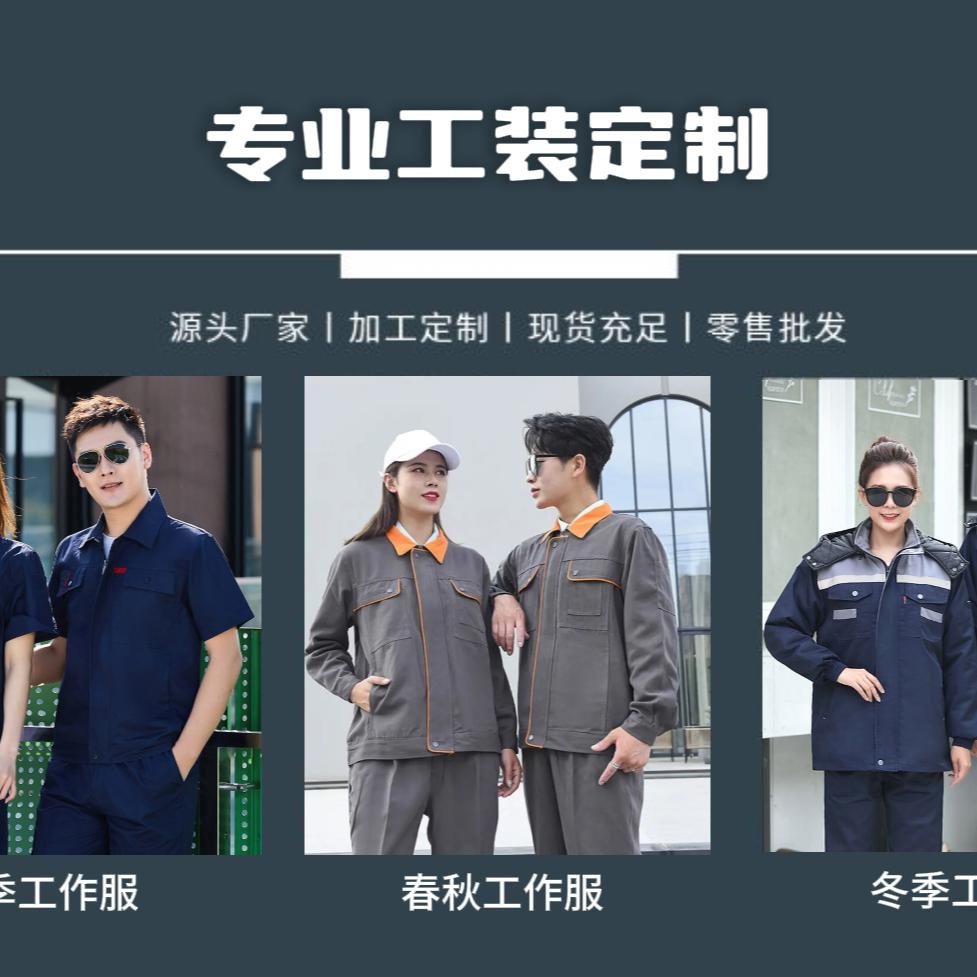 兆轩劳保工作服饰