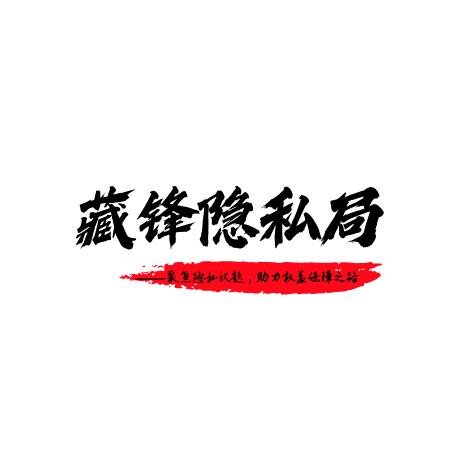隐安阁