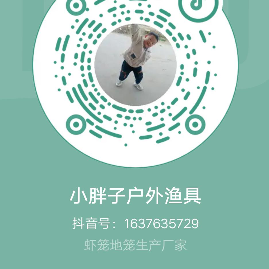 小胖子户外渔具