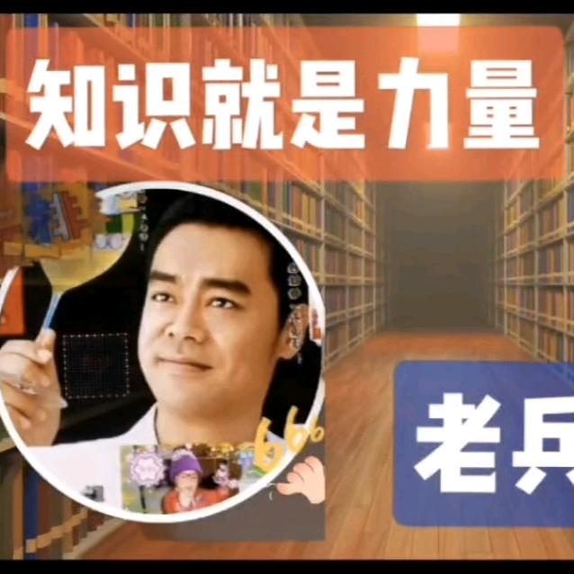 用户老兵
