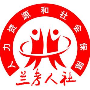 兰考人社