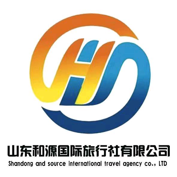 东平和源国际旅行社盈科旅游百事通