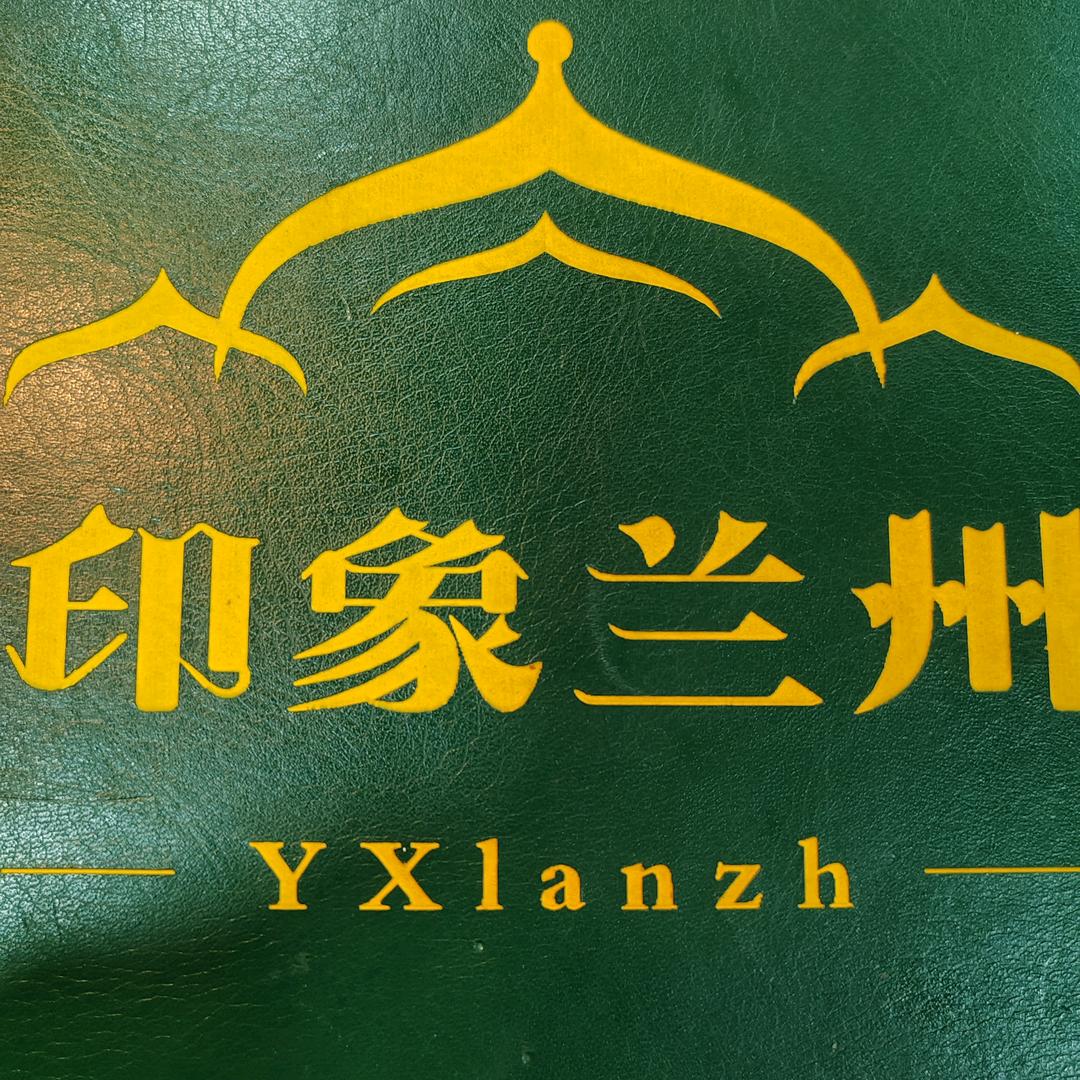 塞尔维亚印象兰州