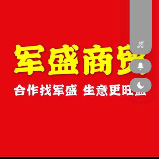 单身，步步为赢总代理商贸有限公司