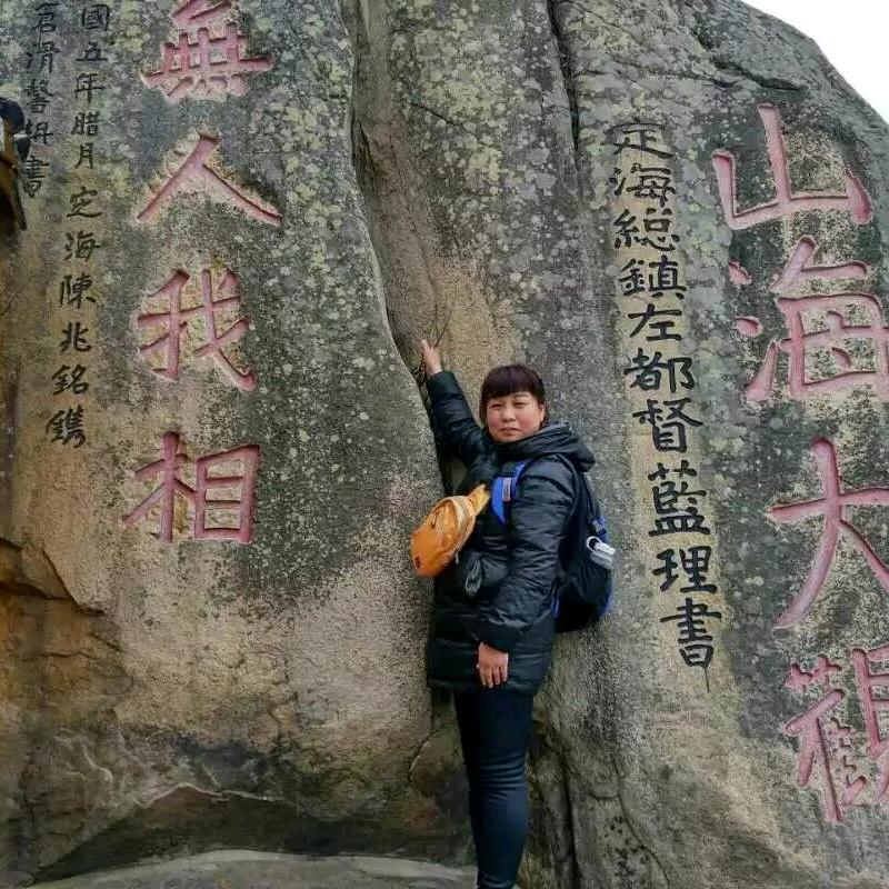 知足常乐
