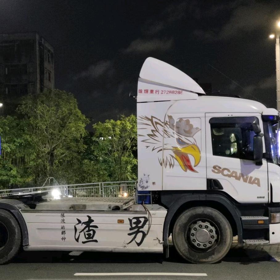 無訫