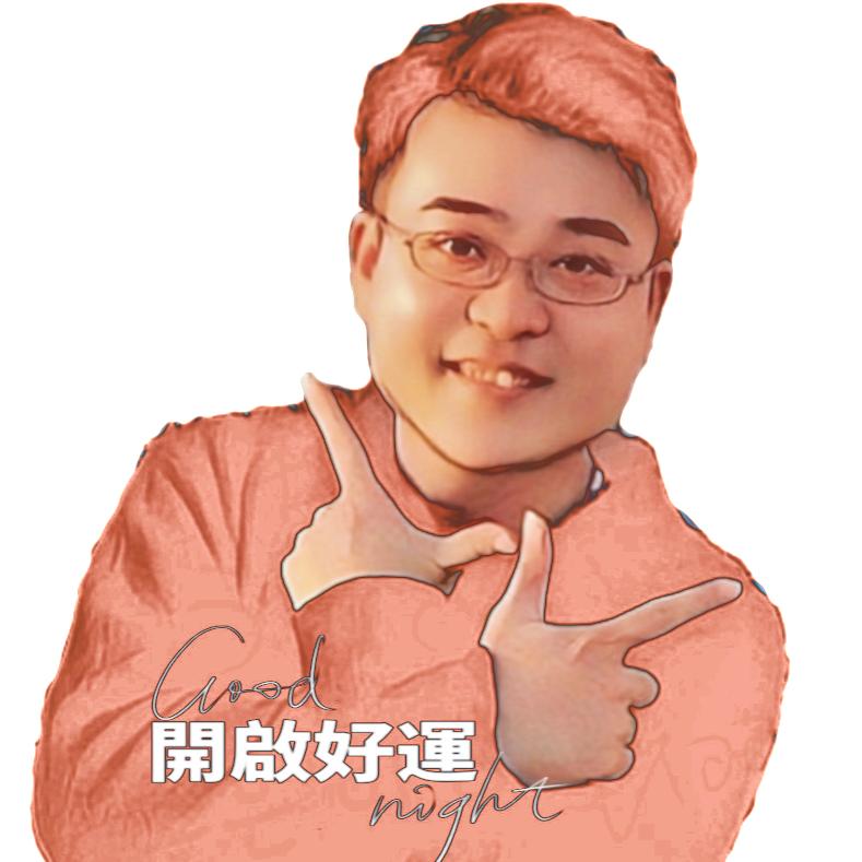 天賜吉祥