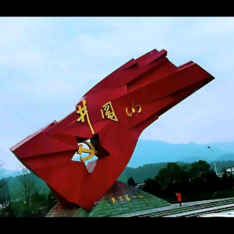 红徐飘杨