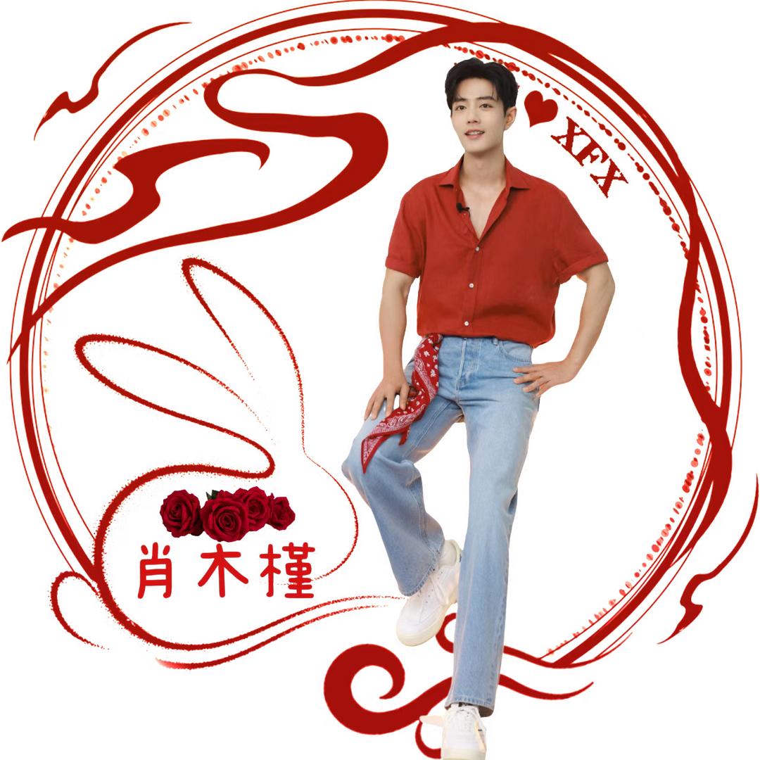 花间舞XZ（唯）1005