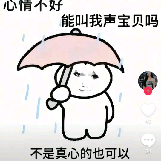 36度的温度都捂不热你的心
