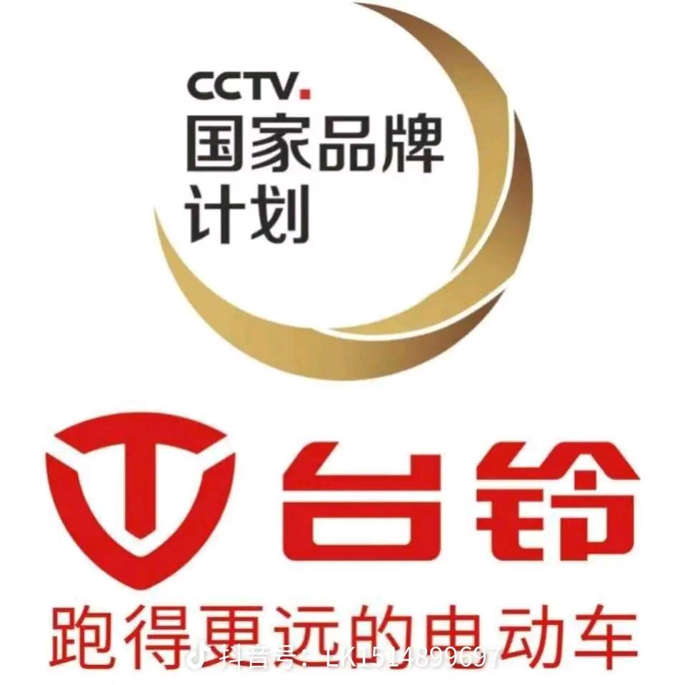 拉孜台铃-欧王-丰收营销中心